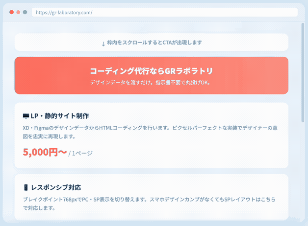 固定CTA