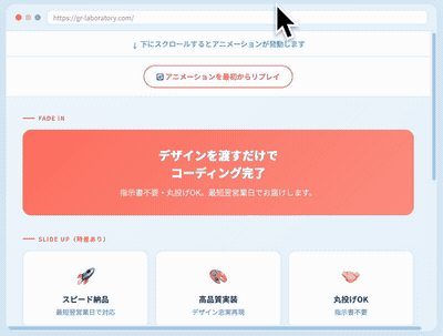 フェード・アニメーション