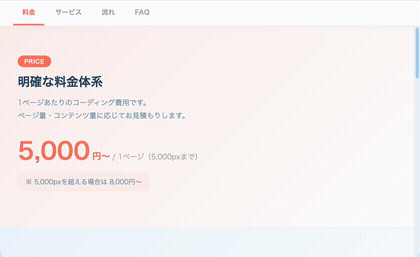 スムーススクロール
